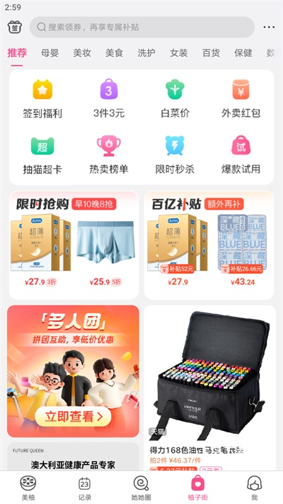 美柚孕期记录下载_https://www.fnxz.com_系统工具_第6张