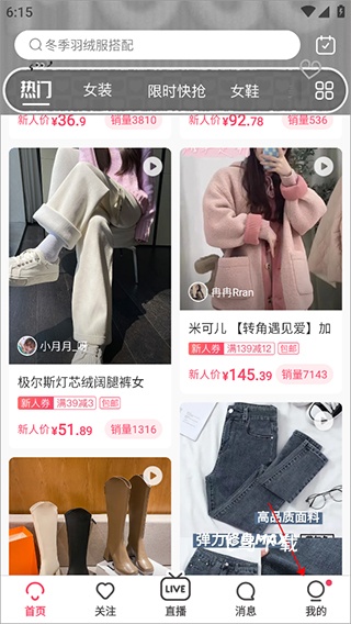 蘑菇街app_https://www.fnxz.com_出行购物_第1张