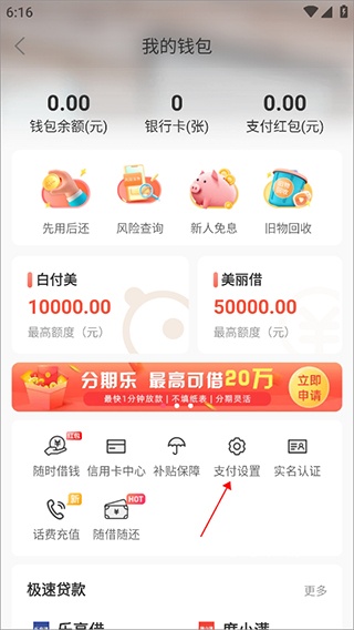 蘑菇街app_https://www.fnxz.com_出行购物_第3张