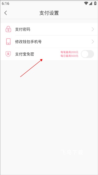 蘑菇街app_https://www.fnxz.com_出行购物_第4张