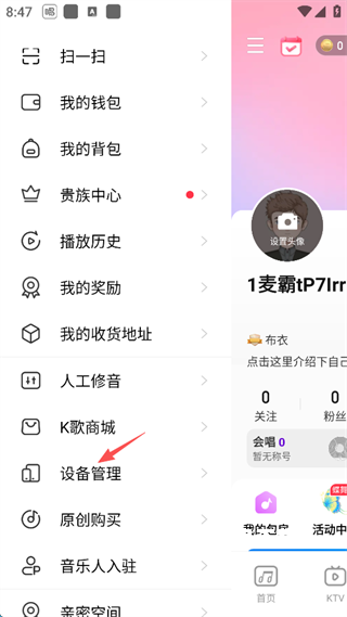 唱吧官方下载_音乐软件_第3张_飞鸟下载 唱吧官方下载_https://www.fnxz.com_音乐软件_第3张