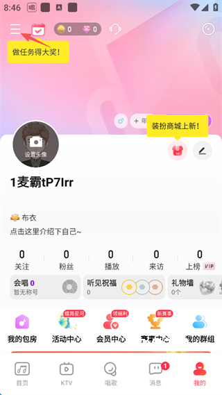 唱吧官方下载_音乐软件_第2张_飞鸟下载 唱吧官方下载_https://www.fnxz.com_音乐软件_第2张