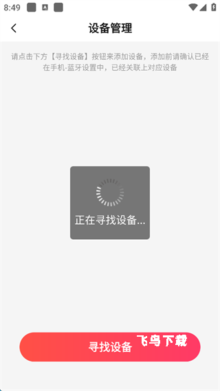 唱吧官方下载_音乐软件_第6张_飞鸟下载 唱吧官方下载_https://www.fnxz.com_音乐软件_第6张