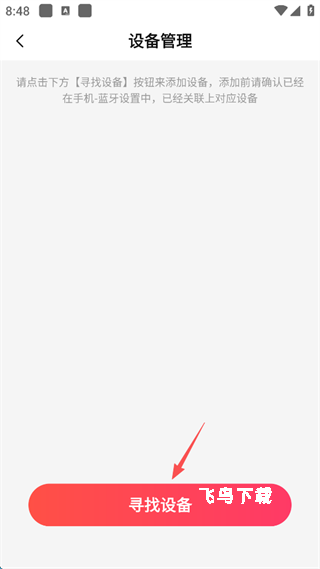 唱吧官方下载_音乐软件_第4张_飞鸟下载 唱吧官方下载_https://www.fnxz.com_音乐软件_第4张