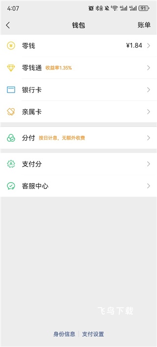 唱吧官方下载_音乐软件_第8张_飞鸟下载 唱吧官方下载_https://www.fnxz.com_音乐软件_第8张