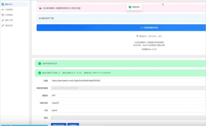 百度网盘手机客户端_https://www.fnxz.com_系统工具_第2张