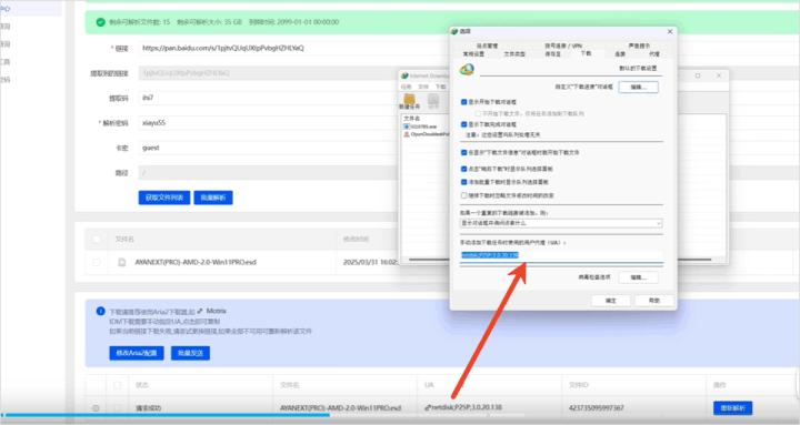 百度网盘手机客户端_https://www.fnxz.com_系统工具_第3张