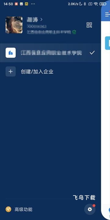 企业微信手机版_https://www.fnxz.com_系统工具_第1张