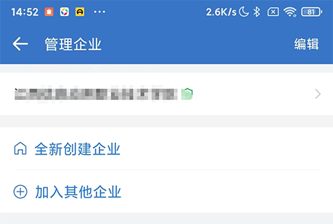 企业微信手机版_https://www.fnxz.com_系统工具_第3张