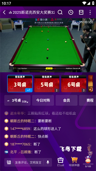 咪咕视频下载安装正版最新版_https://www.fnxz.com_系统工具_第4张