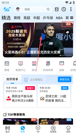 咪咕视频下载安装正版最新版_https://www.fnxz.com_系统工具_第3张