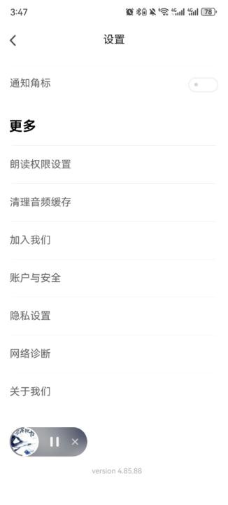 追书神器下载_https://www.fnxz.com_新闻阅读_第2张