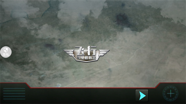 飞行驾驶模拟器下载_https://www.fnxz.com_模拟经营_第1张