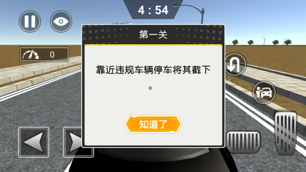 城市警车巡逻下载_https://www.fnxz.com_休闲益智_第4张