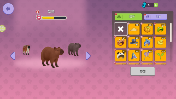 卡皮巴拉养成下载_https://www.fnxz.com_休闲益智_第4张