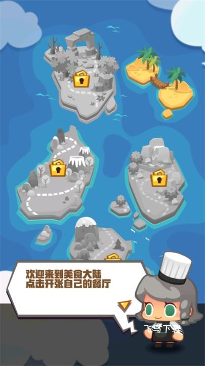 疯狂中餐厅下载_https://www.fnxz.com_模拟经营_第1张