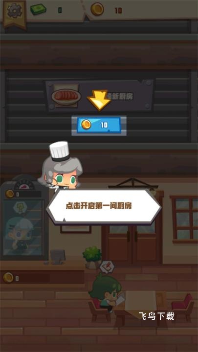 疯狂中餐厅下载_https://www.fnxz.com_模拟经营_第4张