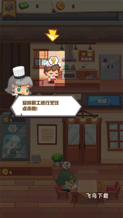 疯狂中餐厅下载_https://www.fnxz.com_模拟经营_第5张