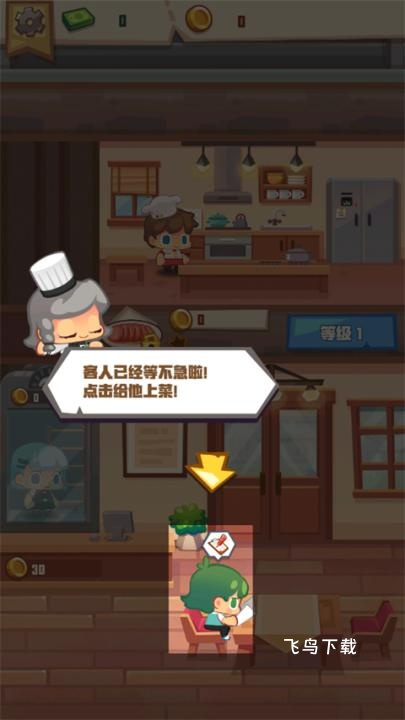 疯狂中餐厅下载_https://www.fnxz.com_模拟经营_第7张