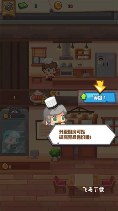 疯狂中餐厅下载_https://www.fnxz.com_模拟经营_第8张