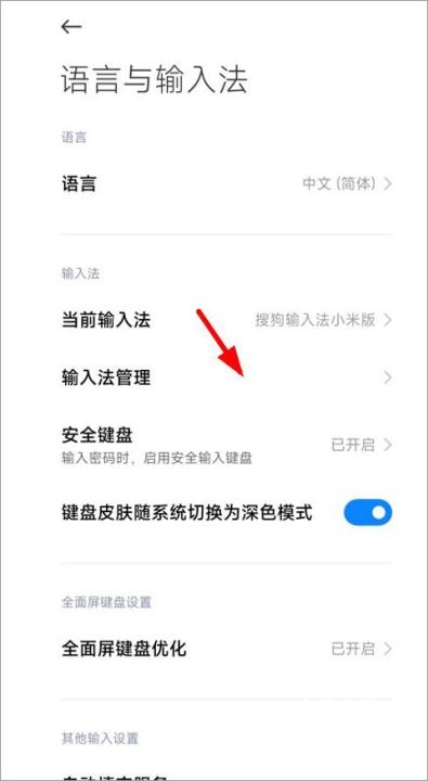 讯飞输入法下载安装_https://www.fnxz.com_系统工具_第3张