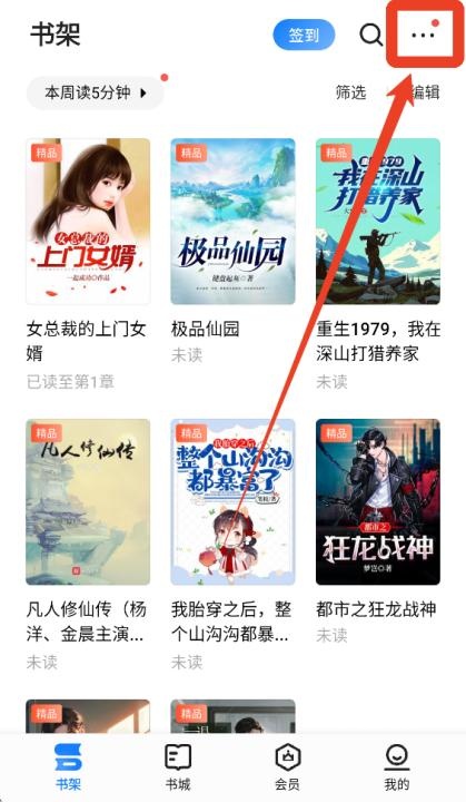 掌阅iReader阅读器_https://www.fnxz.com_新闻阅读_第2张