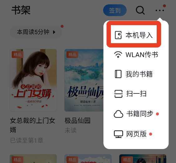 掌阅iReader阅读器_https://www.fnxz.com_新闻阅读_第3张