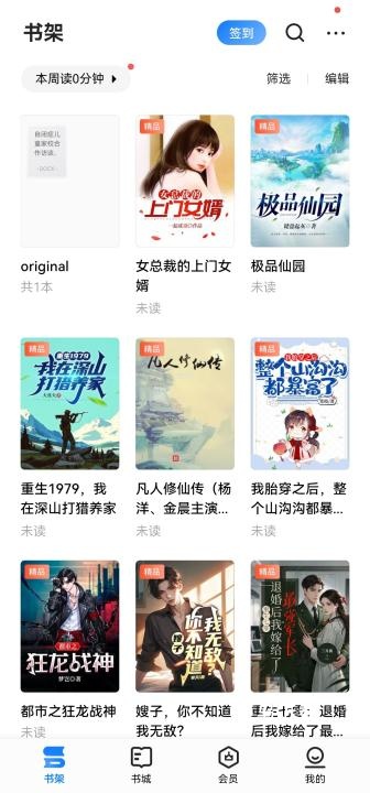 掌阅iReader阅读器_https://www.fnxz.com_新闻阅读_第5张