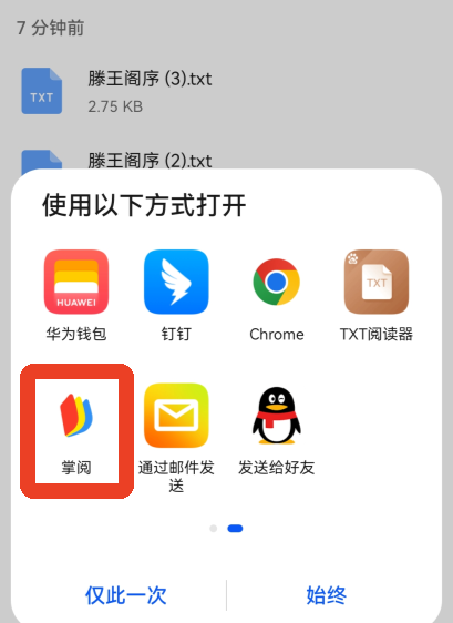 掌阅iReader阅读器_https://www.fnxz.com_新闻阅读_第7张