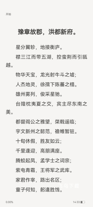 掌阅iReader阅读器_https://www.fnxz.com_新闻阅读_第8张
