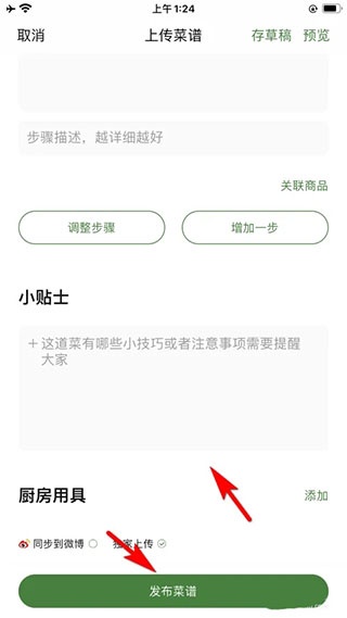 豆果美食菜谱大全_https://www.fnxz.com_系统工具_第4张