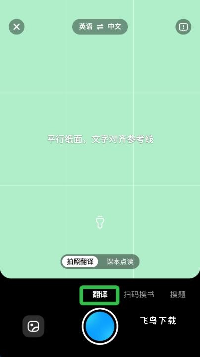 作业帮_系统工具_第8张_飞鸟下载 作业帮_https://www.fnxz.com_系统工具_第8张