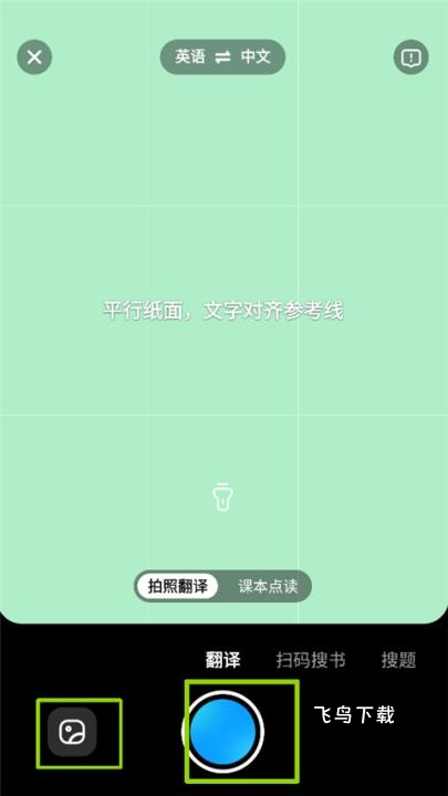 作业帮_系统工具_第9张_飞鸟下载 作业帮_https://www.fnxz.com_系统工具_第9张