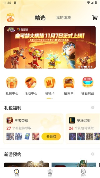 掌上道聚城app官方下载_https://www.fnxz.com_系统工具_第1张