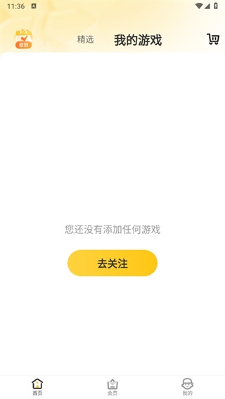 掌上道聚城app官方下载_https://www.fnxz.com_系统工具_第2张