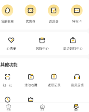 掌上道聚城app官方下载_https://www.fnxz.com_系统工具_第4张