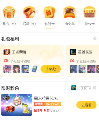 掌上道聚城app官方下载_https://www.fnxz.com_系统工具_第5张
