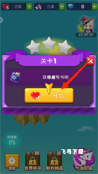 房东的招财猫下载_https://www.fnxz.com_模拟经营_第2张