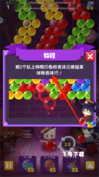 房东的招财猫下载_https://www.fnxz.com_模拟经营_第3张