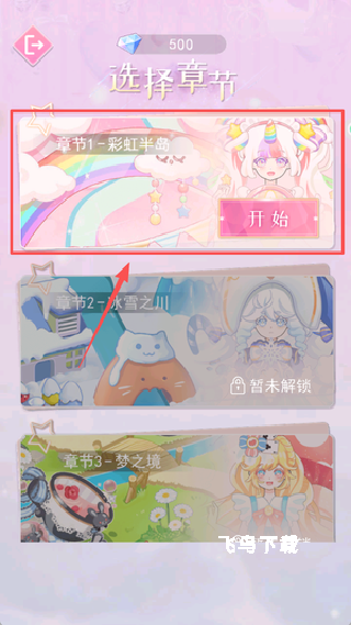 百变魔法美少女下载_https://www.fnxz.com_休闲益智_第3张