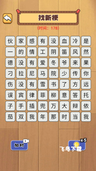 文字大热梗下载_https://www.fnxz.com_休闲益智_第3张