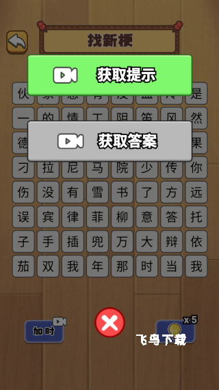 文字大热梗下载_https://www.fnxz.com_休闲益智_第4张