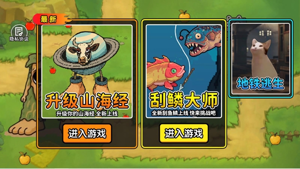 融合首领山海经下载_https://www.fnxz.com_休闲益智_第2张