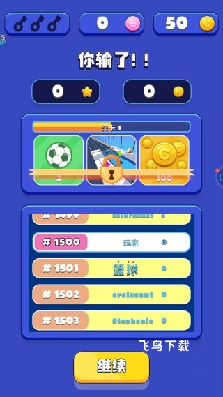 解开绳子下载_休闲益智_第4张_飞鸟下载 解开绳子下载_https://www.fnxz.com_休闲益智_第4张