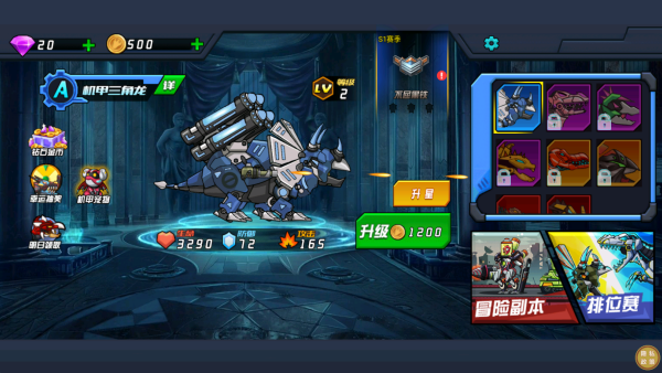 恐龙战斗之旅下载_https://www.fnxz.com_动作冒险_第2张