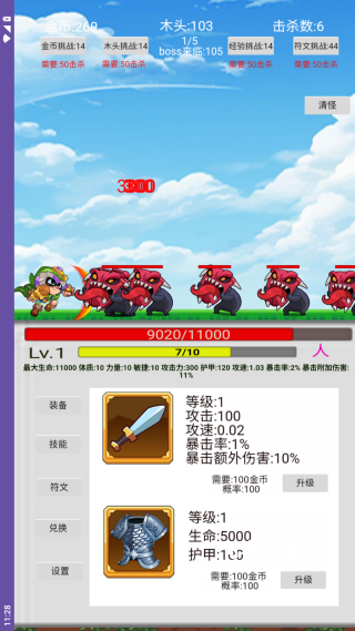 破晓征途下载_https://www.fnxz.com_角色扮演_第1张