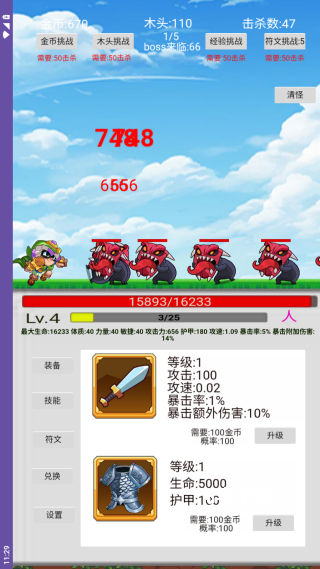 破晓征途下载_https://www.fnxz.com_角色扮演_第2张