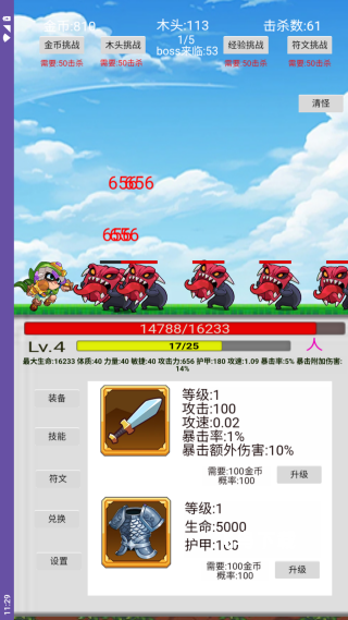 破晓征途下载_https://www.fnxz.com_角色扮演_第3张