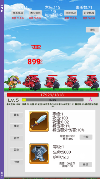 破晓征途下载_https://www.fnxz.com_角色扮演_第4张