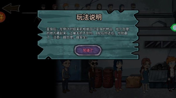 恐怖老屋躲猫猫下载_https://www.fnxz.com_动作冒险_第4张